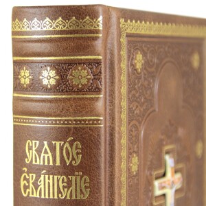 Книга "Святое Евангелие"